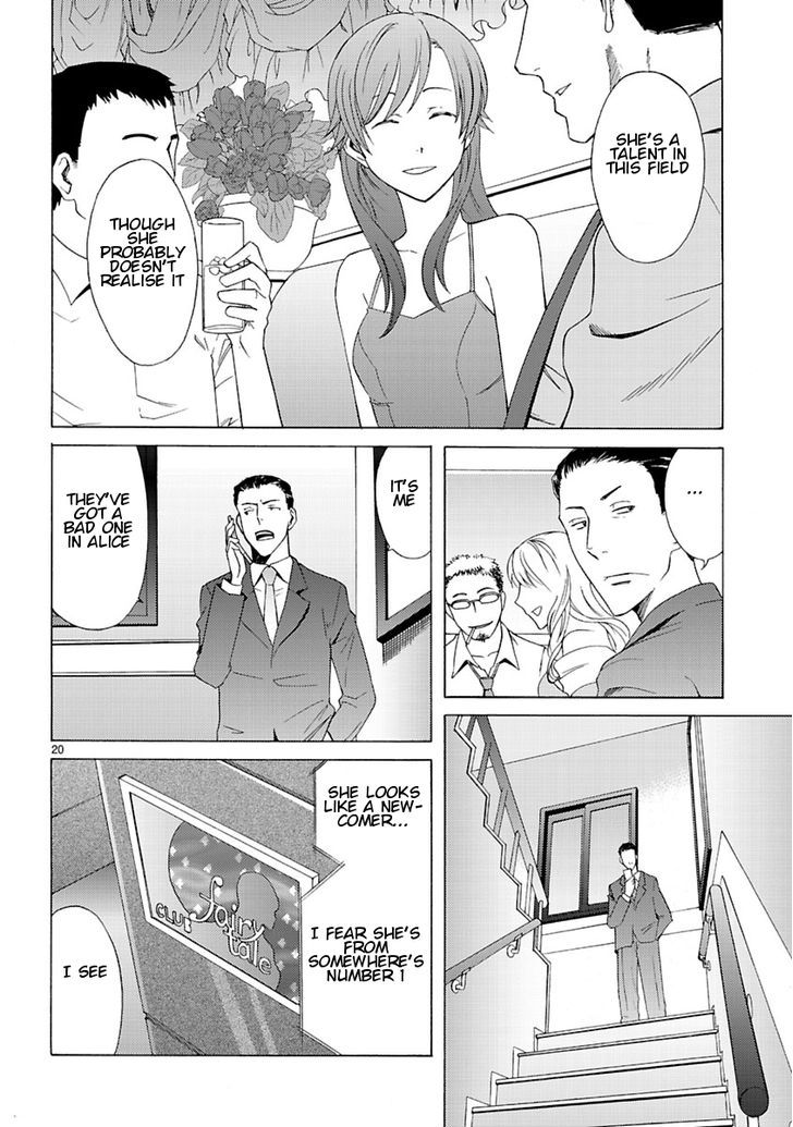 Joshikousei Kagishi Saki Chapter 6 #22