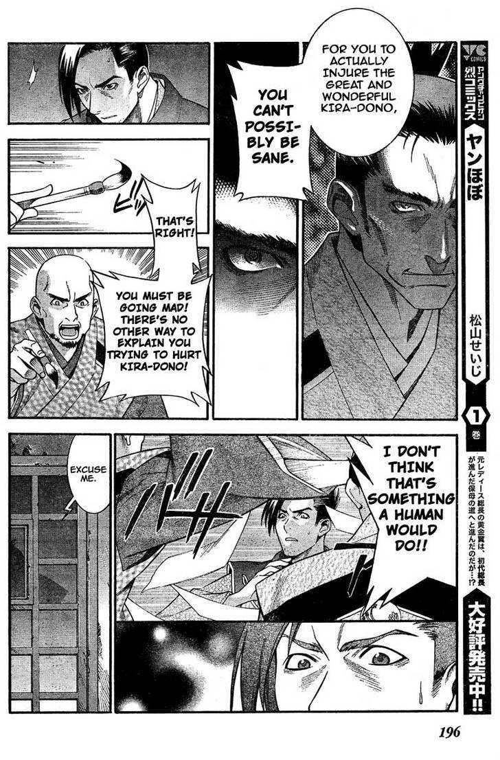 Juushingura Chapter 1 #28