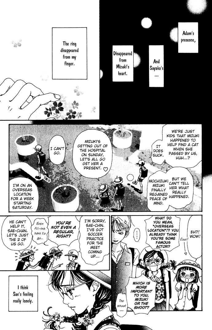 Kagen No Tsuki Chapter 15 #7