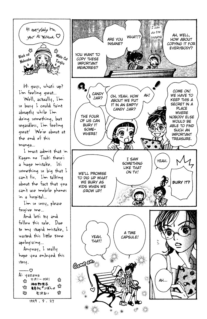 Kagen No Tsuki Chapter 15 #13