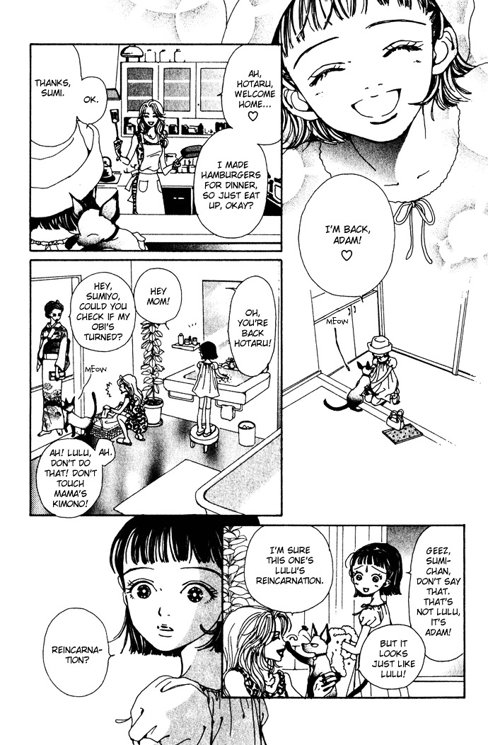 Kagen No Tsuki Chapter 15 #17