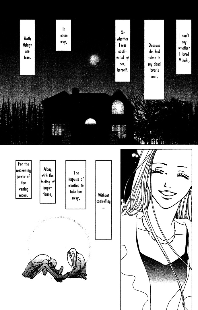 Kagen No Tsuki Chapter 16 #14
