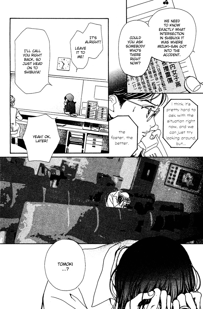 Kagen No Tsuki Chapter 13 #4