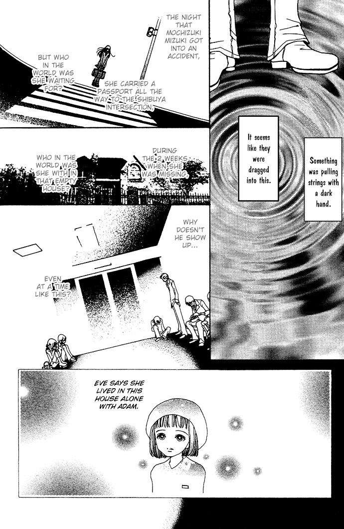 Kagen No Tsuki Chapter 12 #6