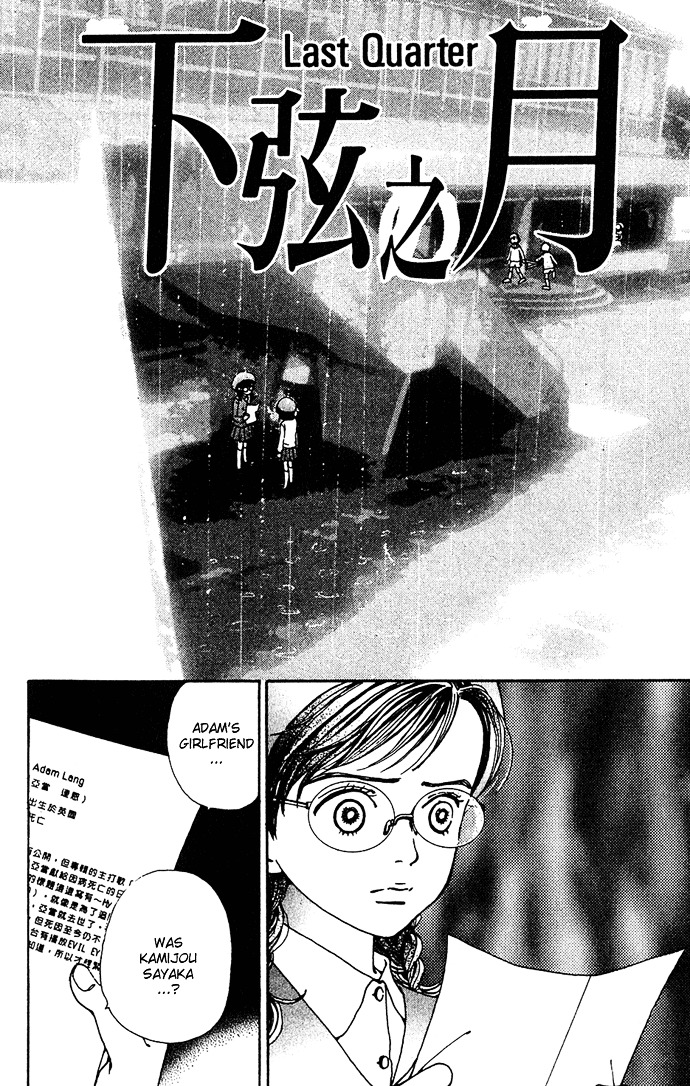 Kagen No Tsuki Chapter 11 #5