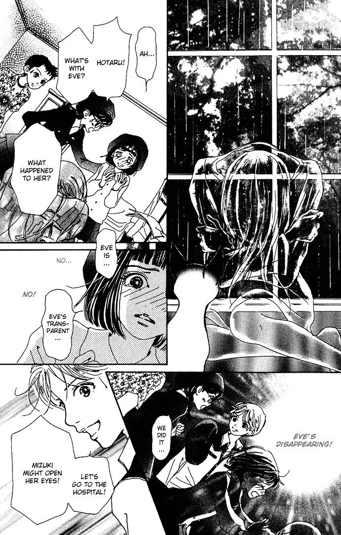 Kagen No Tsuki Chapter 11 #32