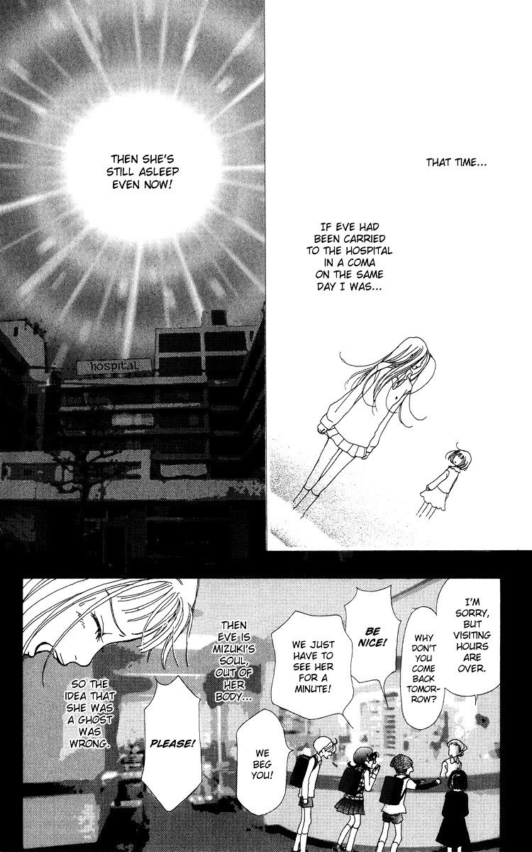 Kagen No Tsuki Chapter 7 #8