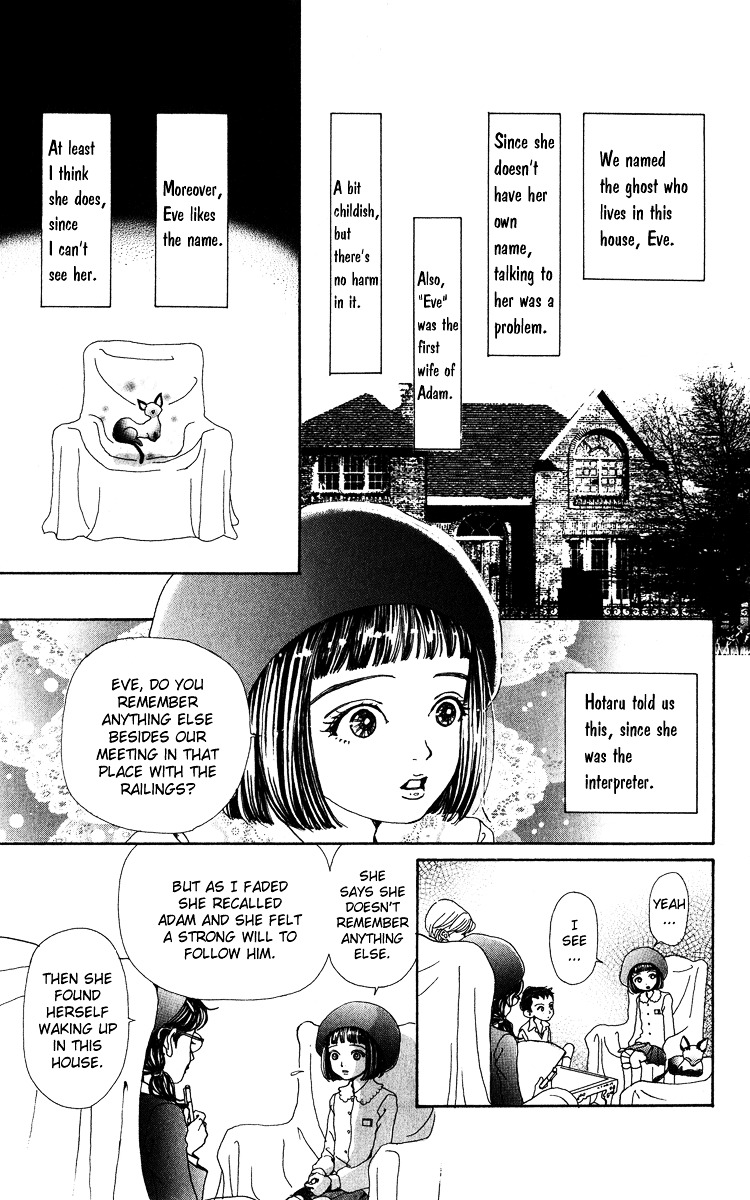 Kagen No Tsuki Chapter 4 #32