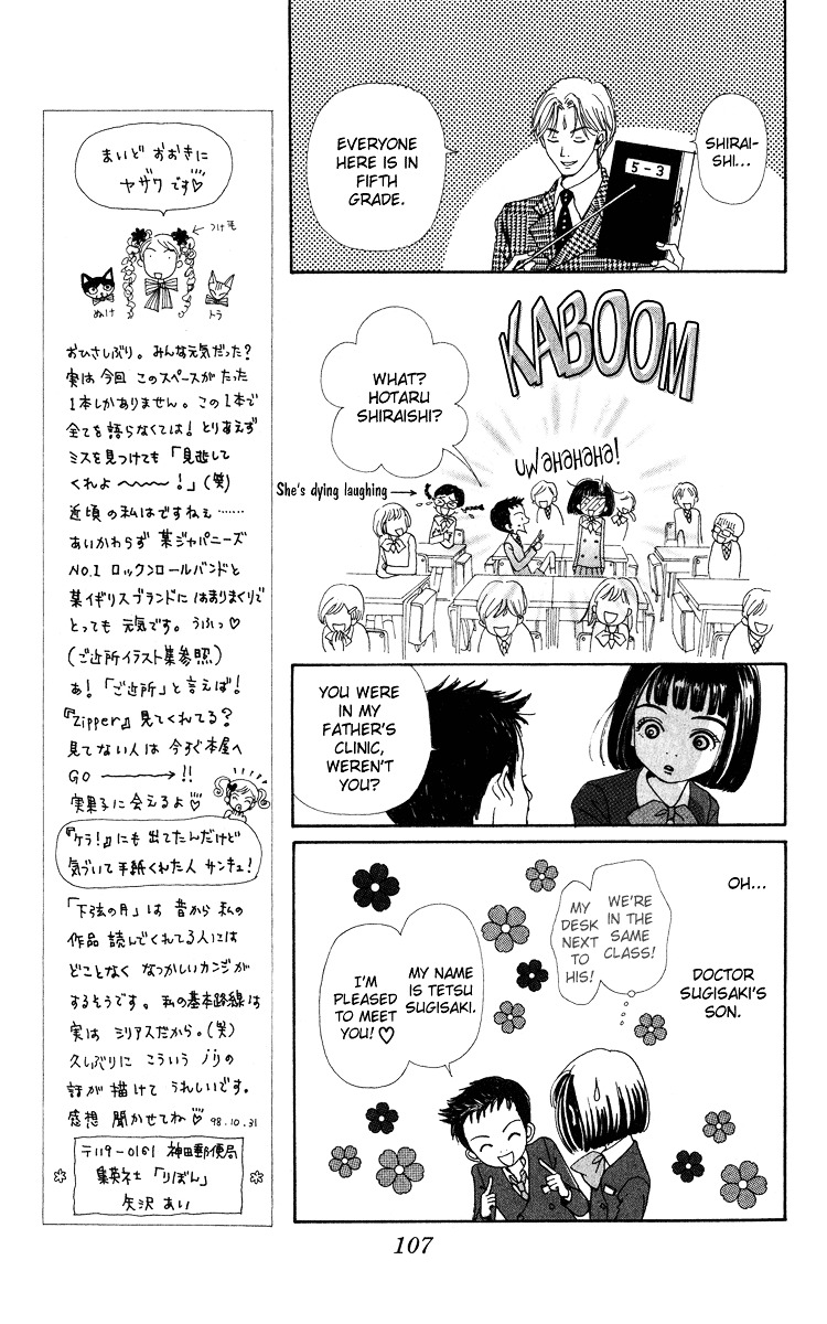 Kagen No Tsuki Chapter 3 #15