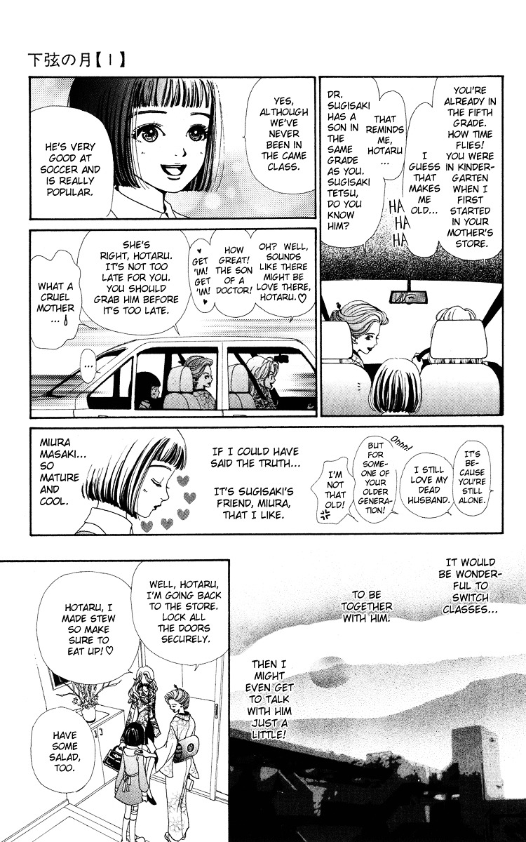 Kagen No Tsuki Chapter 2 #8