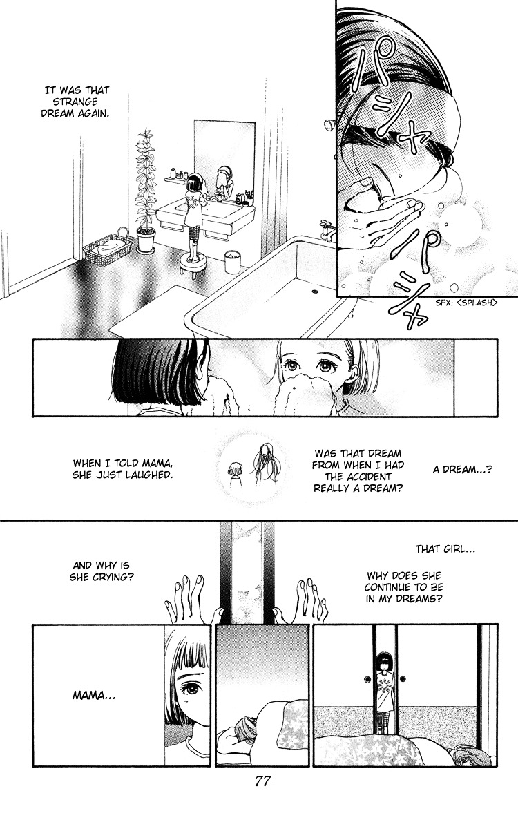 Kagen No Tsuki Chapter 2 #14