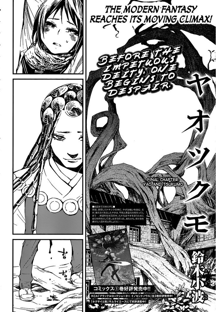 Yaotsukumo Chapter 10 #3