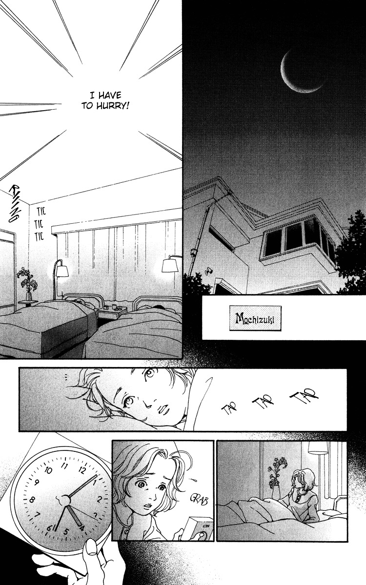 Kagen No Tsuki Chapter 1 #8