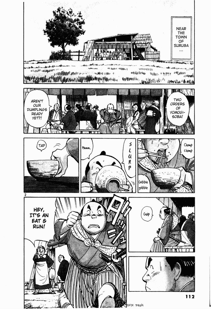 Jigoro! Chapter 6 #2