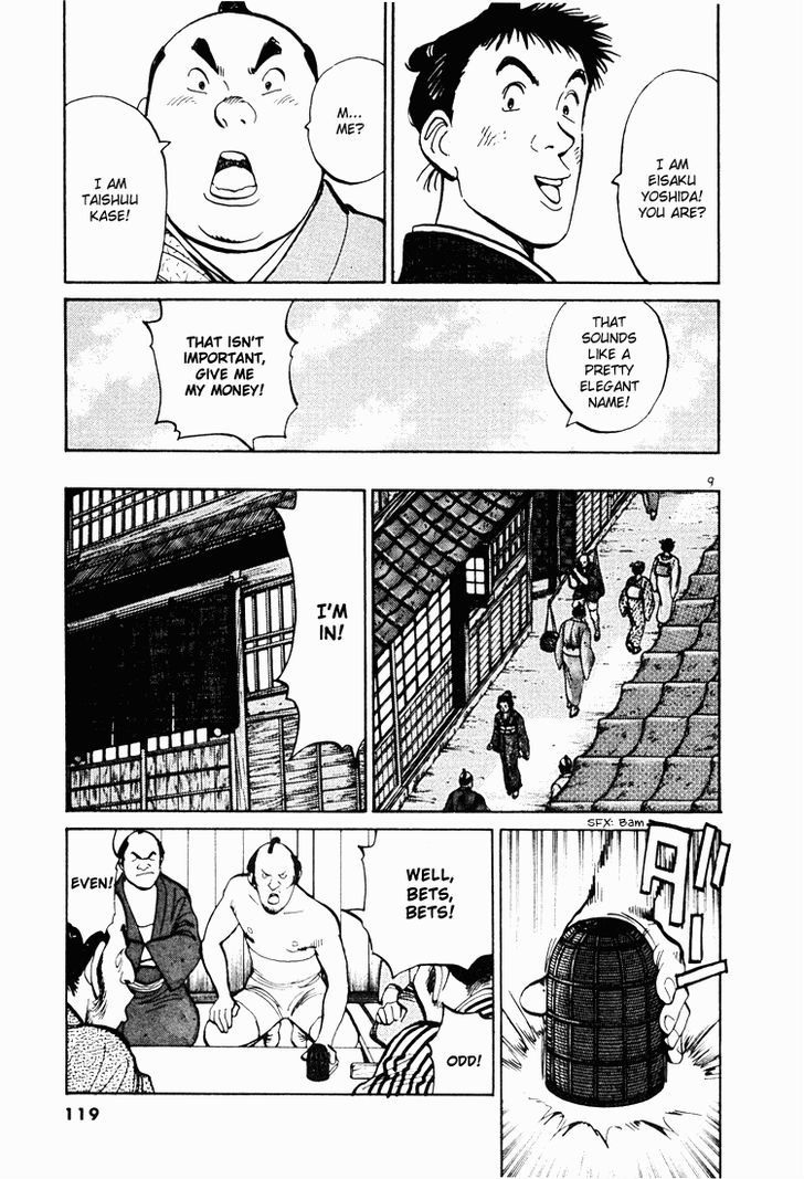Jigoro! Chapter 6 #9