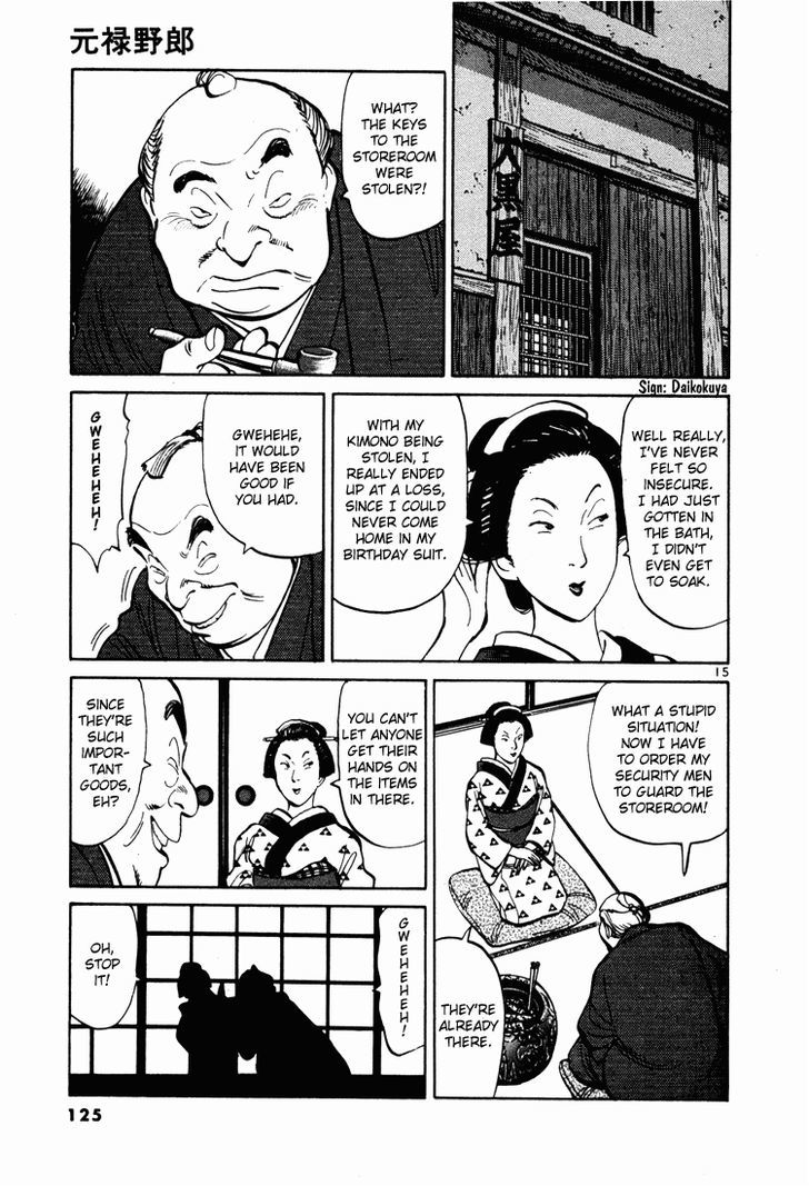 Jigoro! Chapter 6 #15