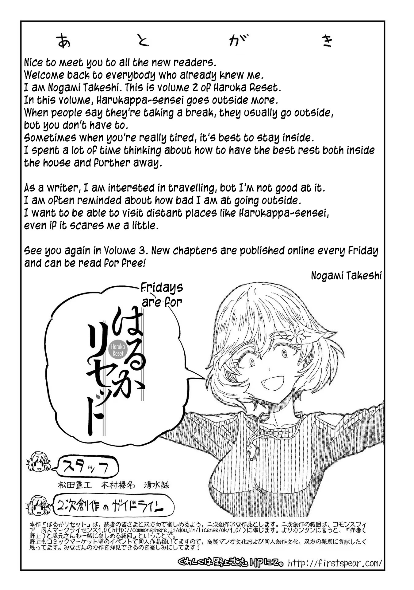 Haruka Reset Chapter 16.1 #9