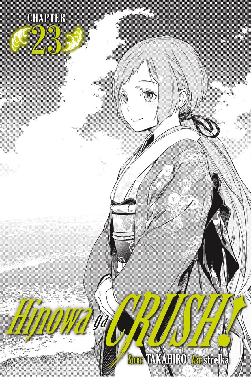 Hinowa Ga Yuku Chapter 23 #1