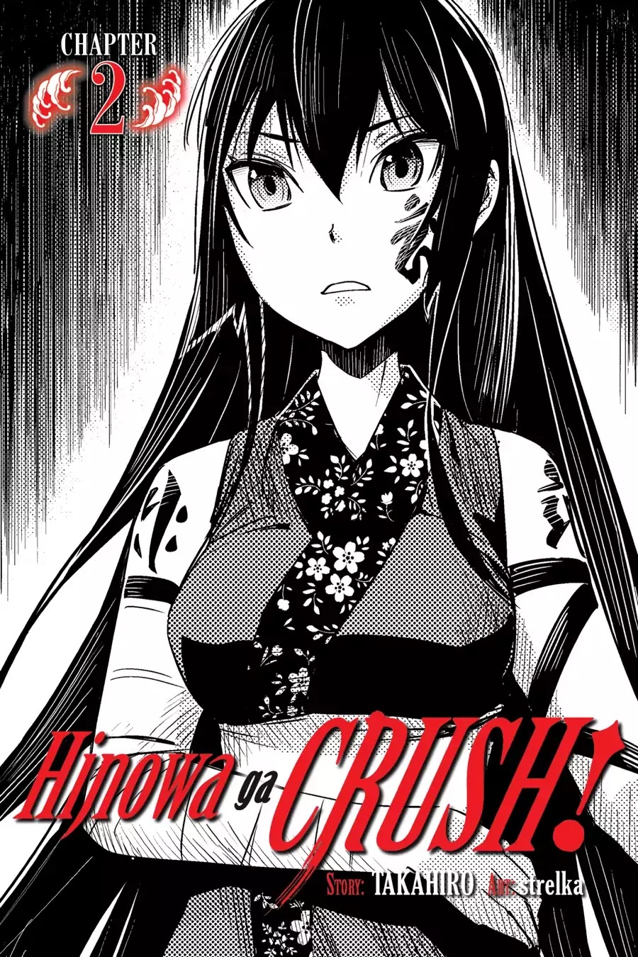 Hinowa Ga Yuku Chapter 2 #1