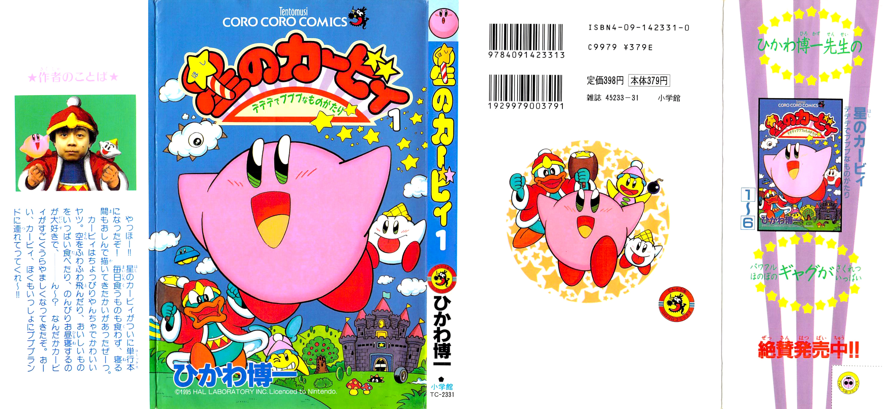 Hoshi No Kirby - Dedede De Pupupu Na Monogatari Chapter 1.1 #1