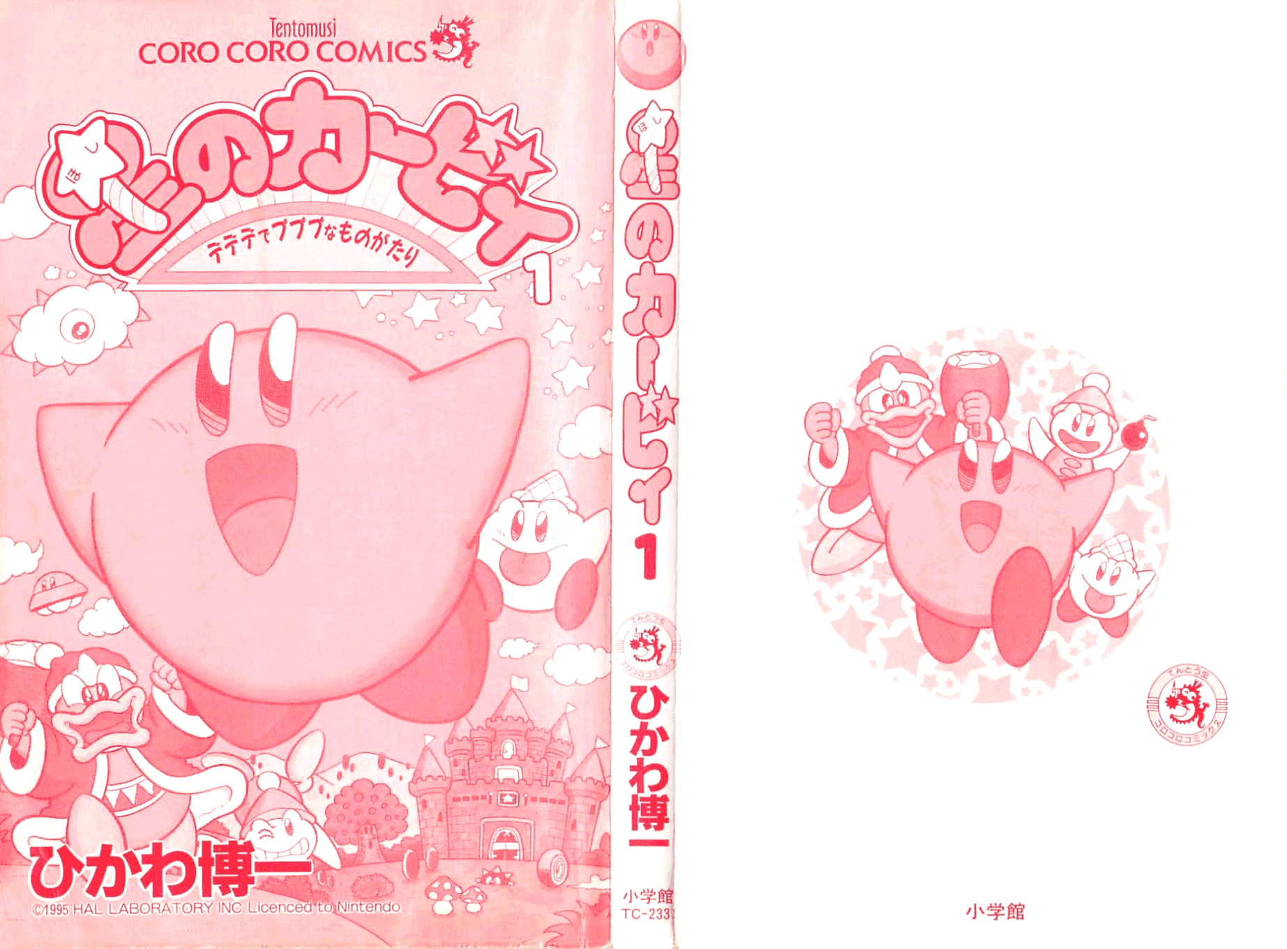 Hoshi No Kirby - Dedede De Pupupu Na Monogatari Chapter 1.1 #2