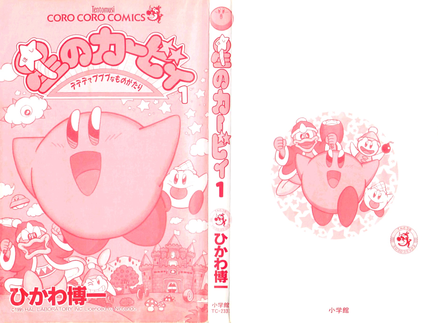 Hoshi No Kirby - Dedede De Pupupu Na Monogatari Chapter 1 #2