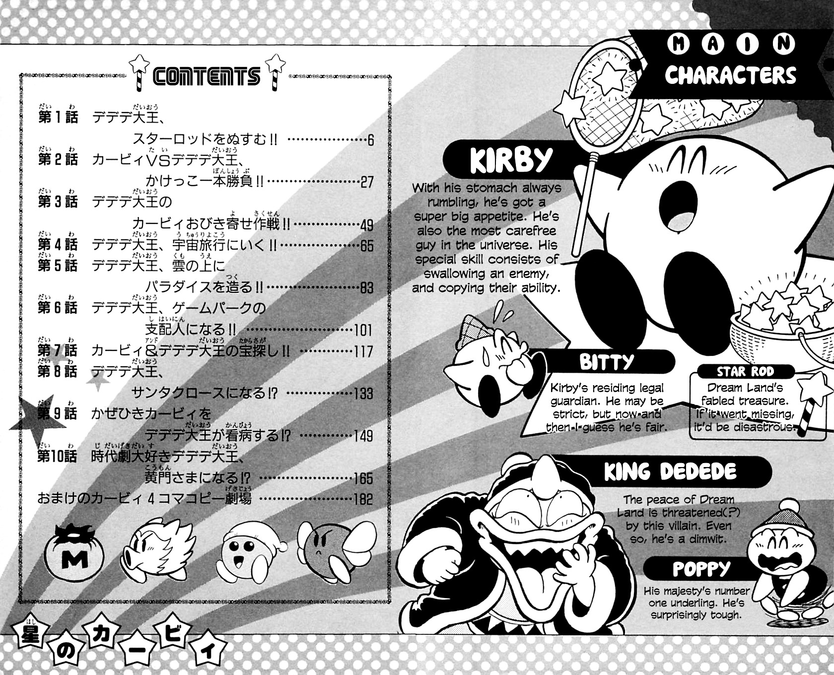 Hoshi No Kirby - Dedede De Pupupu Na Monogatari Chapter 1 #5