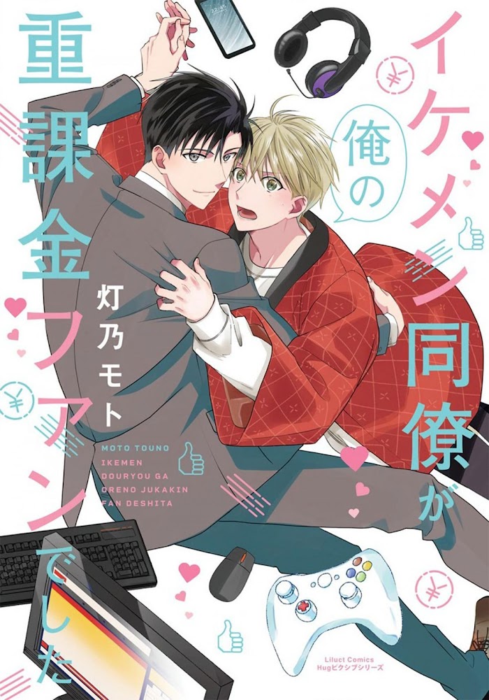 Ikemen Douryou Ga Ore No Juukakin Fan Deshita Chapter 1 #2