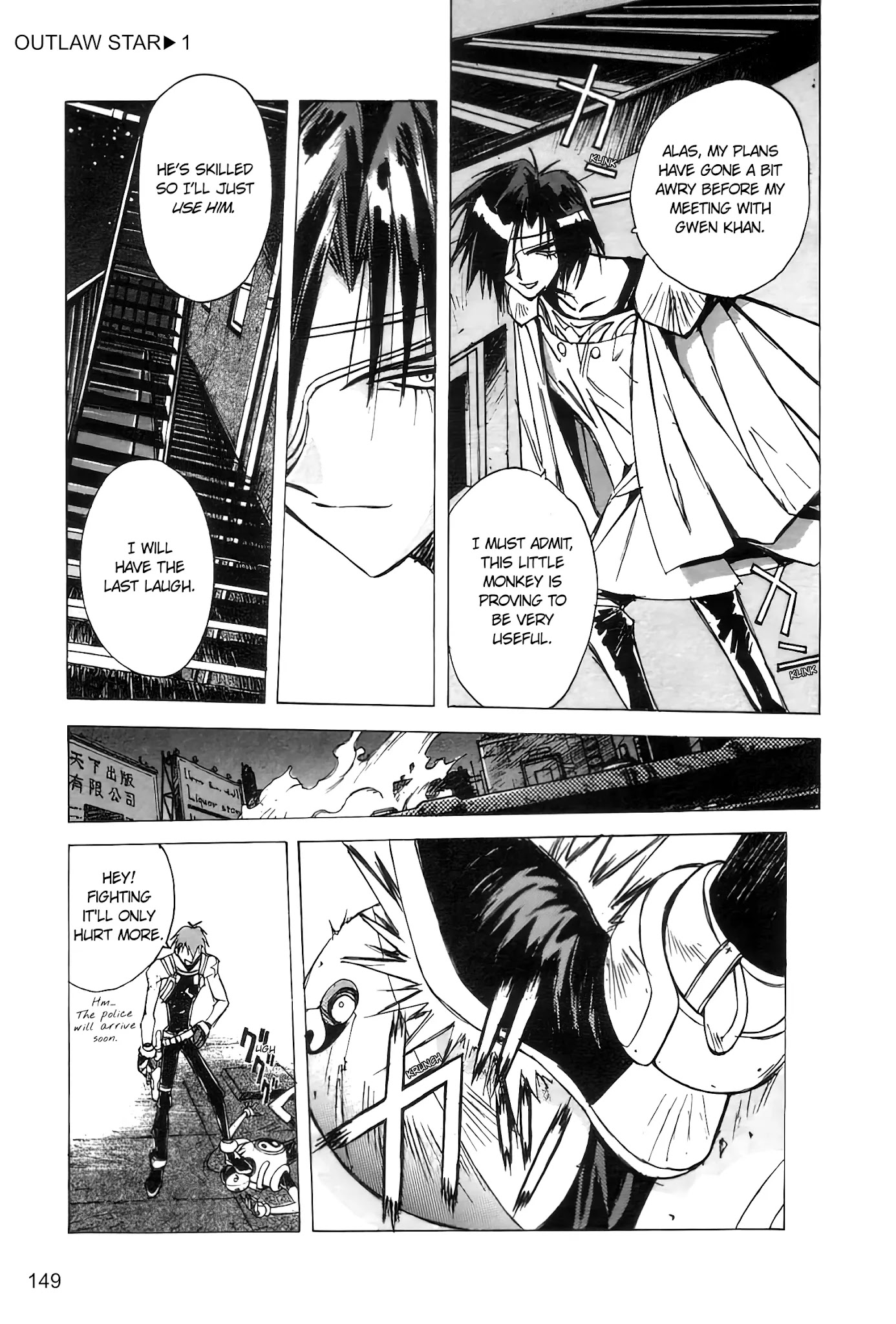 Outlaw Star Chapter 4 #7