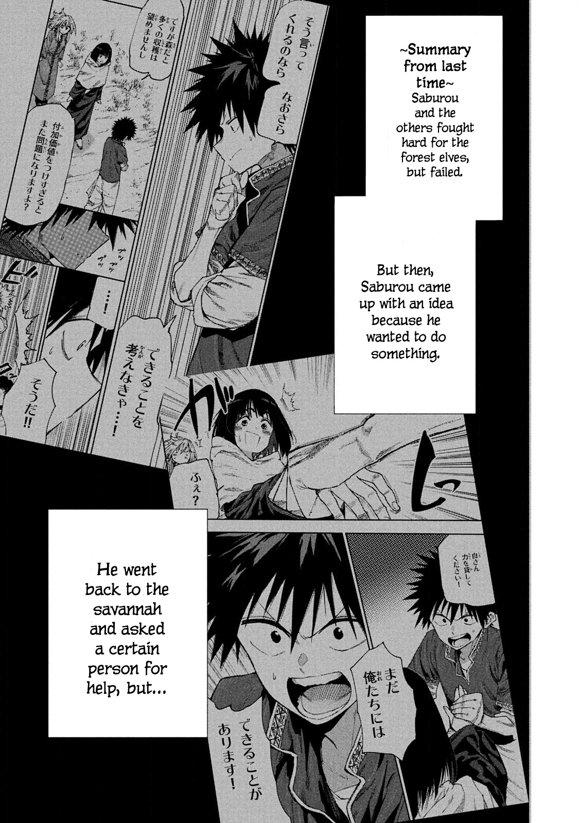 Mazumeshi Elf To Youbokugurashi Chapter 54 #1