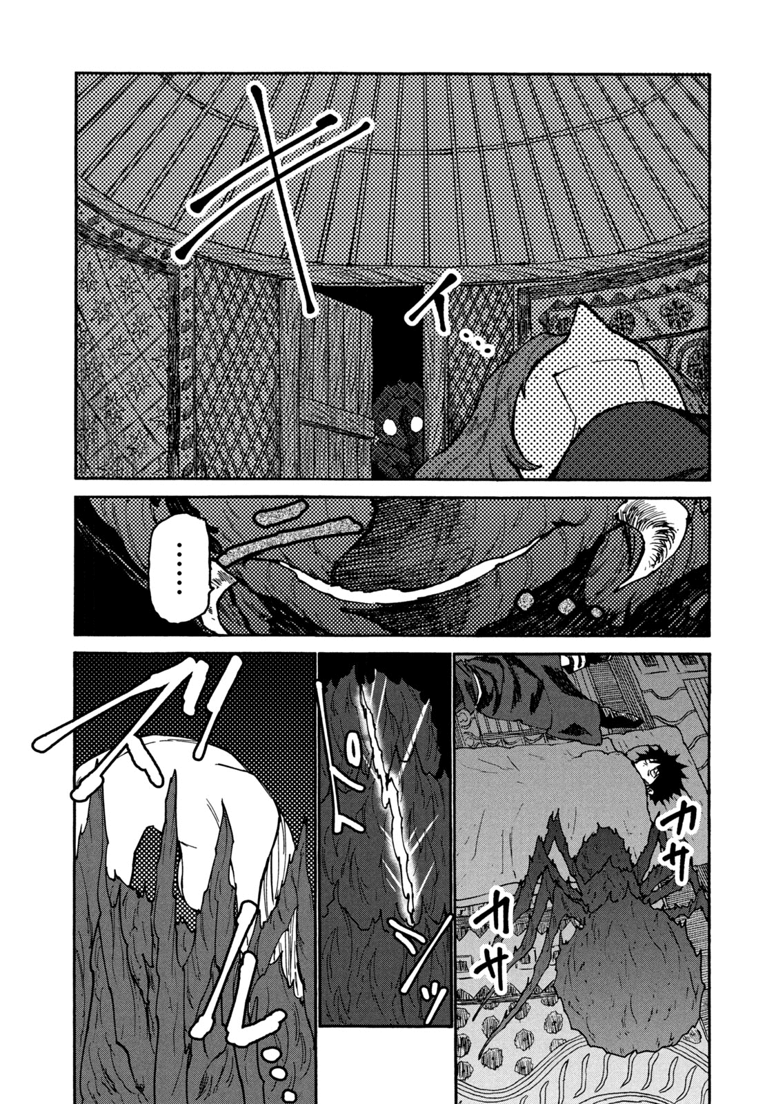 Mazumeshi Elf To Youbokugurashi Chapter 34 #11