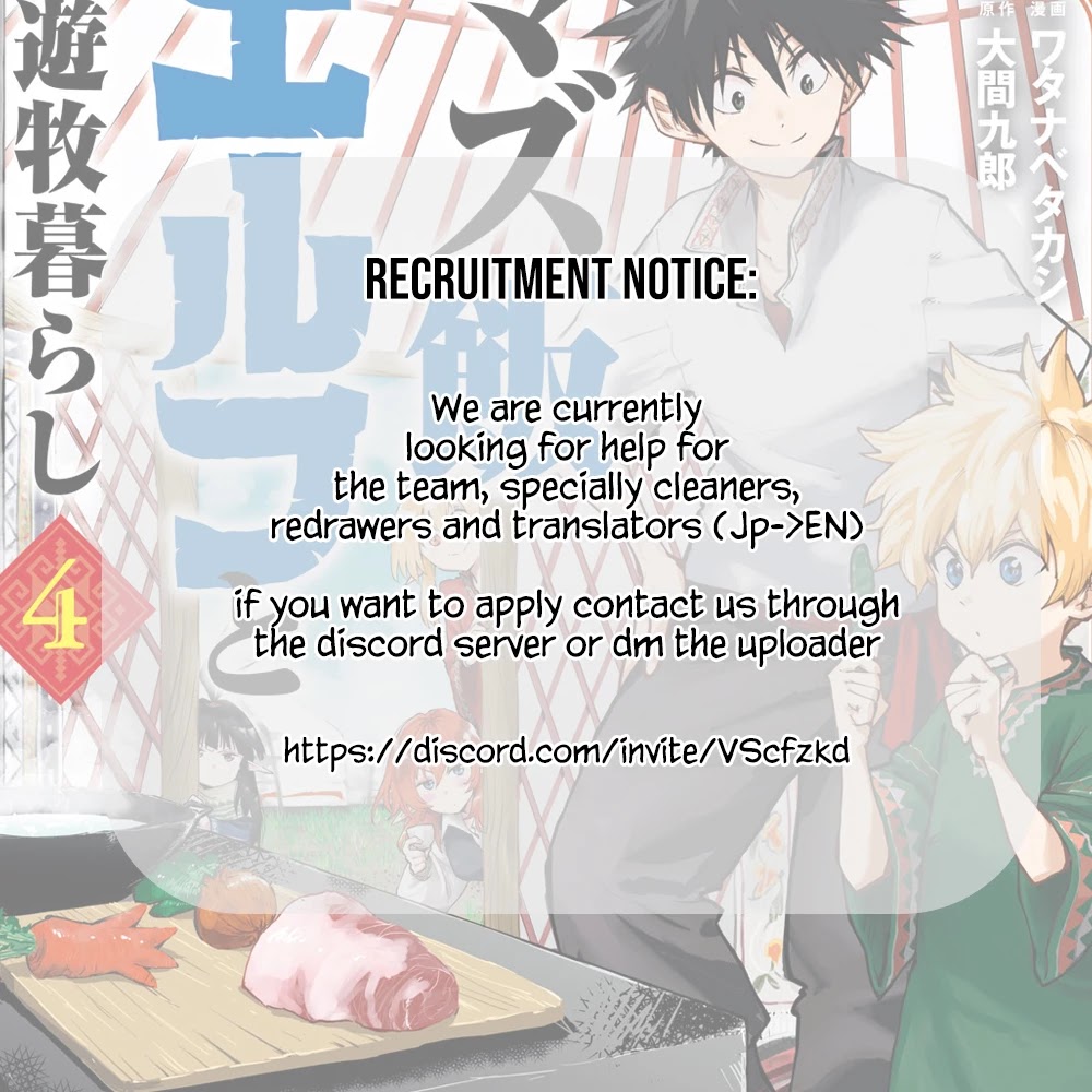 Mazumeshi Elf To Youbokugurashi Chapter 19 #25