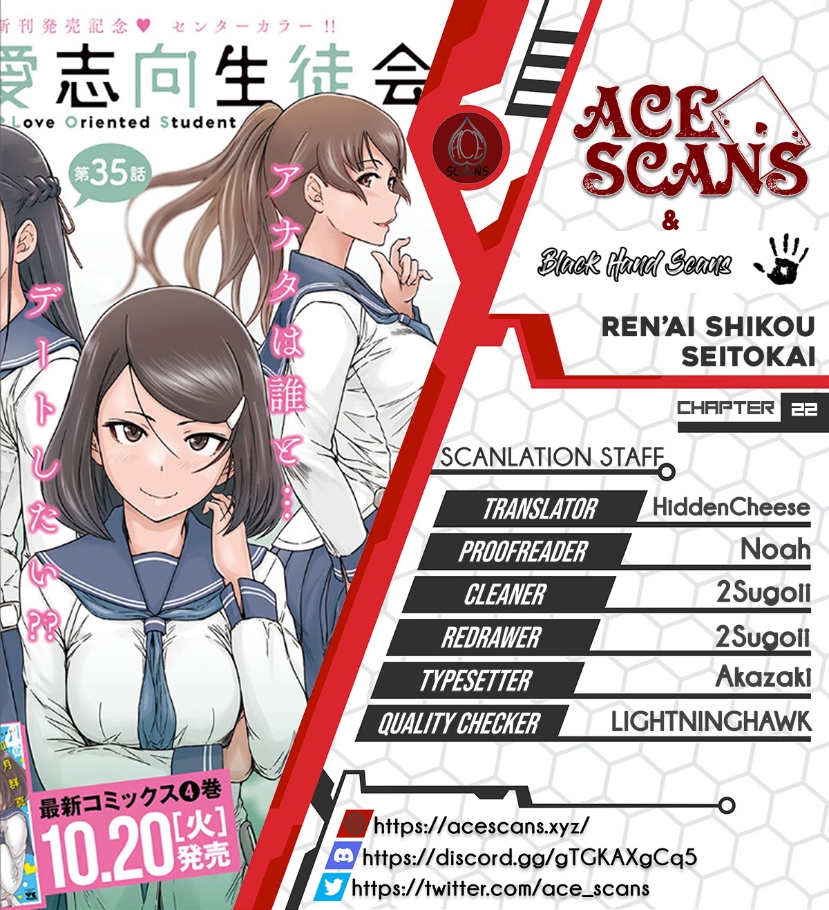 Renai Shikou Seitokai Chapter 22 #1