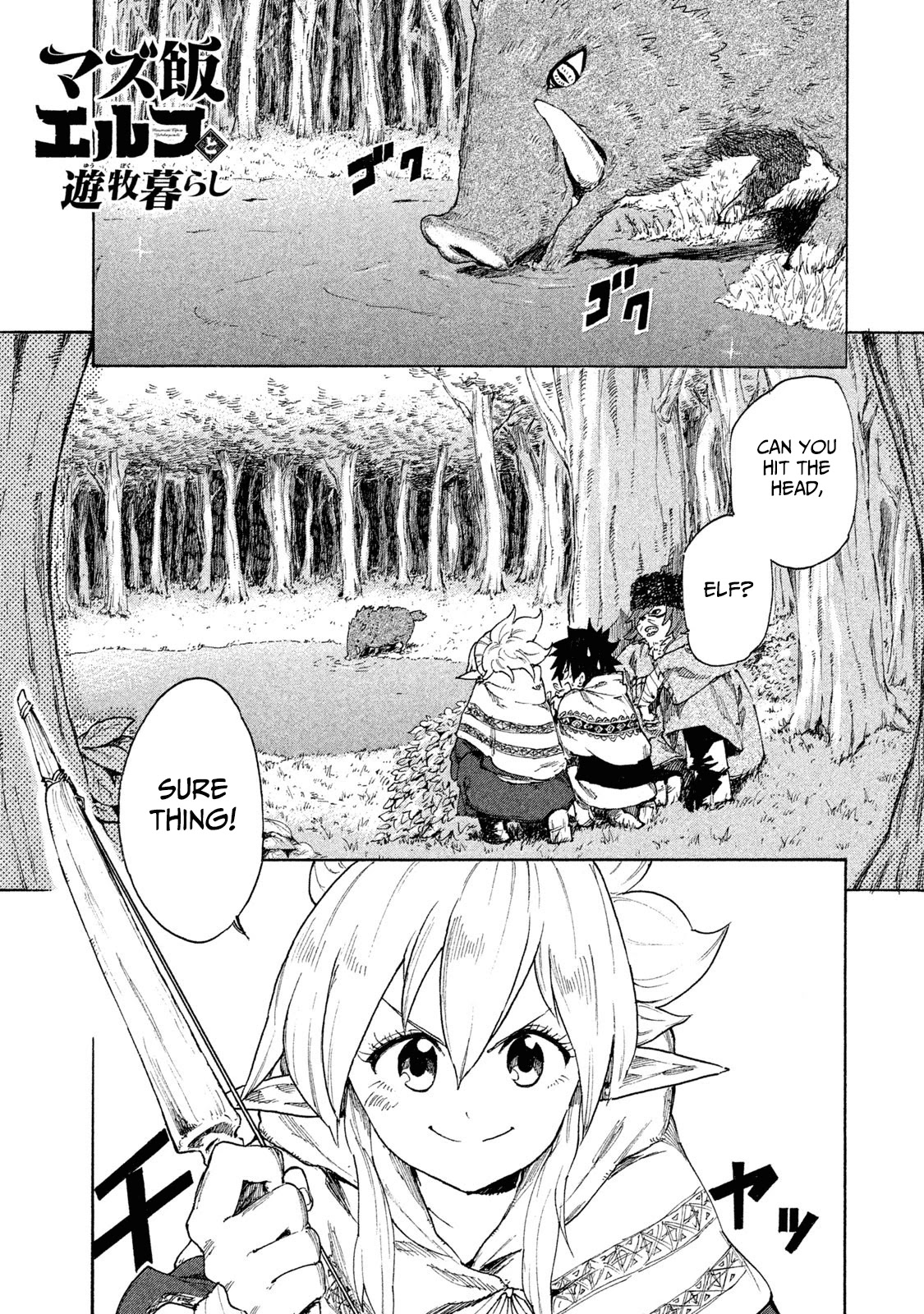 Mazumeshi Elf To Youbokugurashi Chapter 7 #2