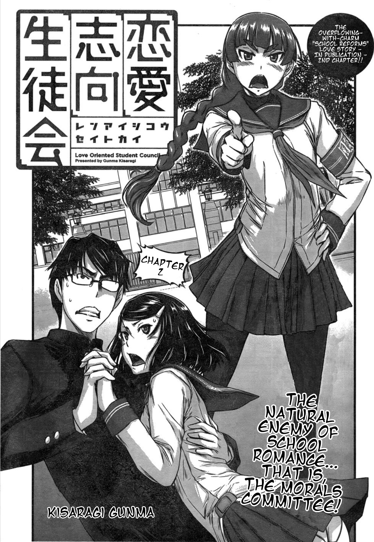 Renai Shikou Seitokai Chapter 2 #1