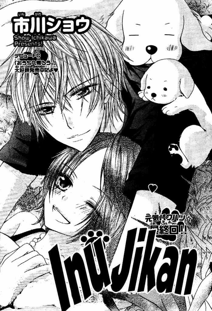 Inu Jikan Chapter 3 #1