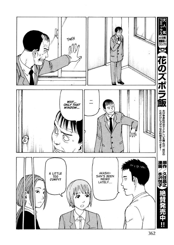 Ishiguro Masakazu's Kyoufu Tanpen Chapter 3 #7