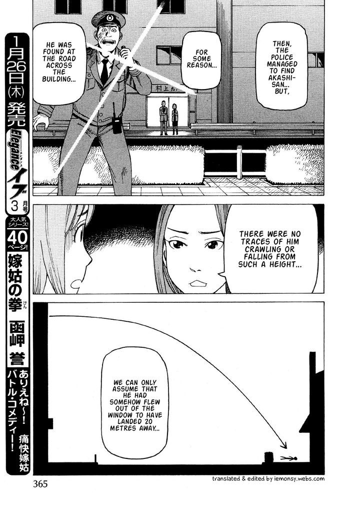 Ishiguro Masakazu's Kyoufu Tanpen Chapter 3 #10