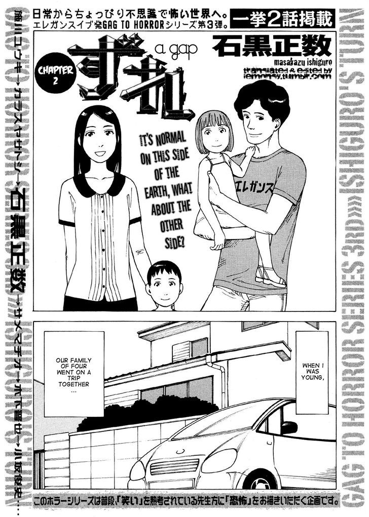 Ishiguro Masakazu's Kyoufu Tanpen Chapter 2 #2