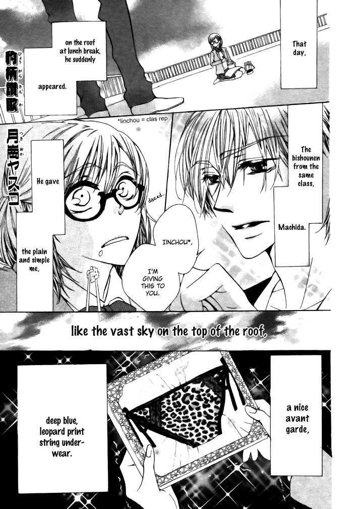 Hyougara Sanka Chapter 0 #2