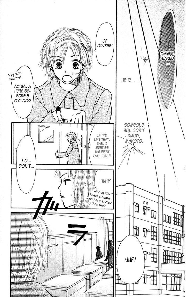 Ibitsu Na Hoshi No Katachi Chapter 1 #22