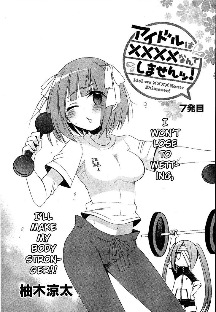 Idol Wa Xxxx Nante Shimasen! Chapter 7 #2