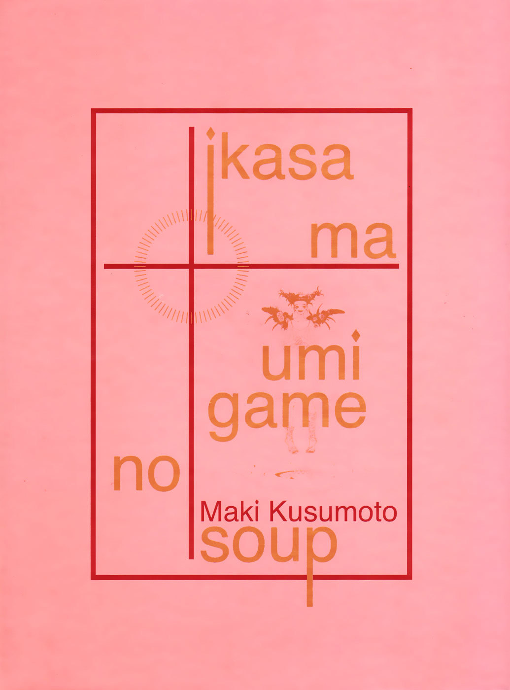Ikasama Umigame No Soup Chapter 0 #1