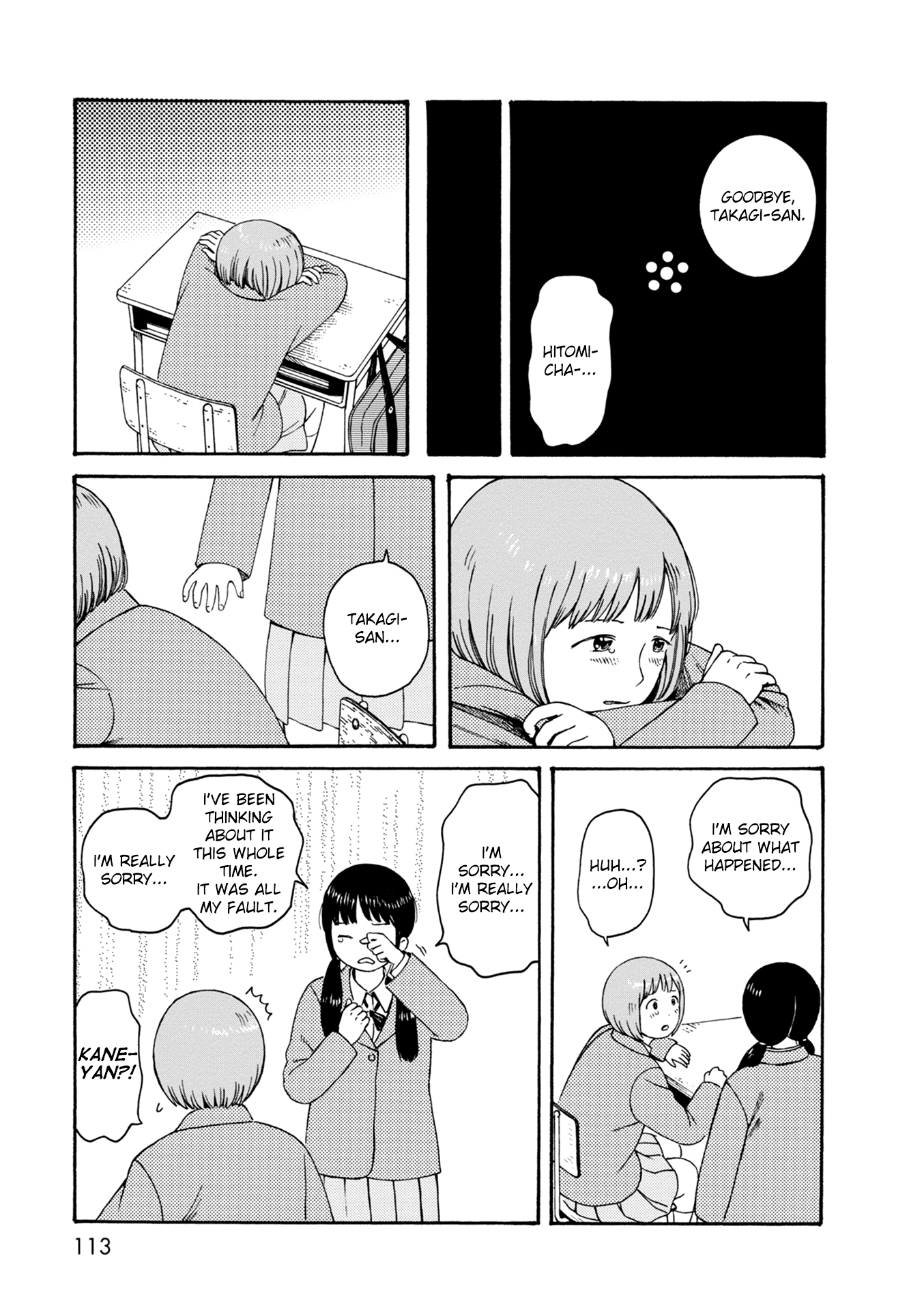 Dainana Joshikai Houkou Chapter 75 #11