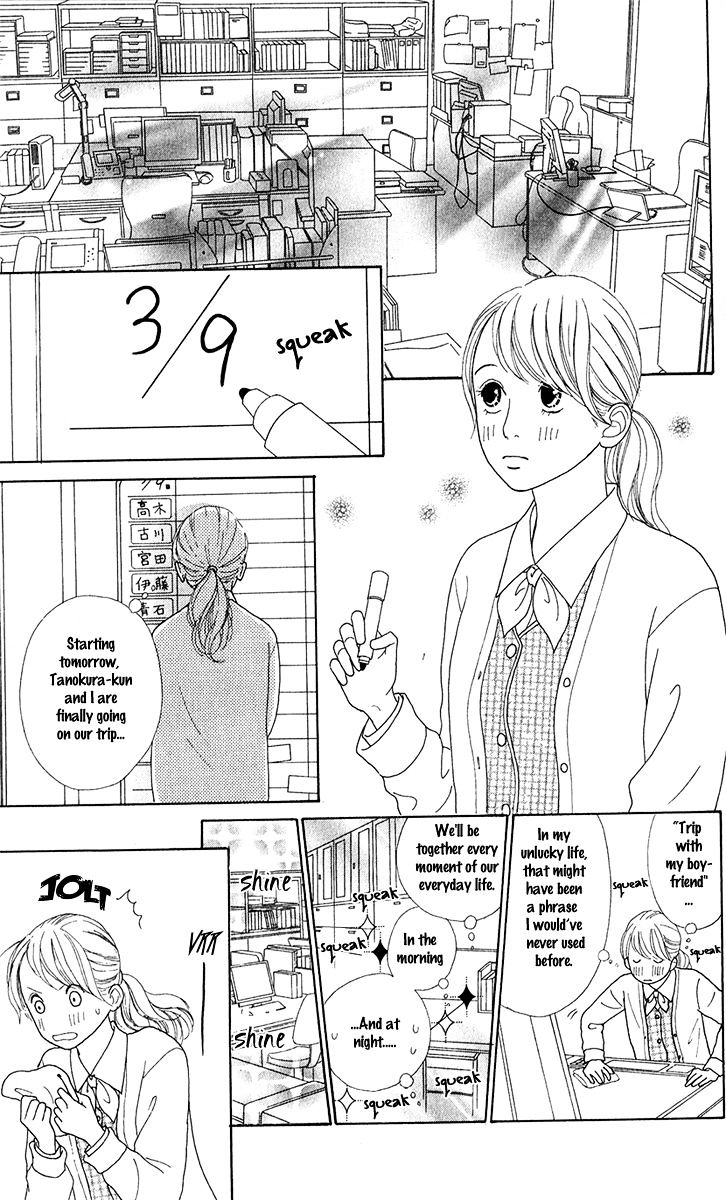 Kyou Wa Kaisha Yasumimasu. Chapter 8 #7