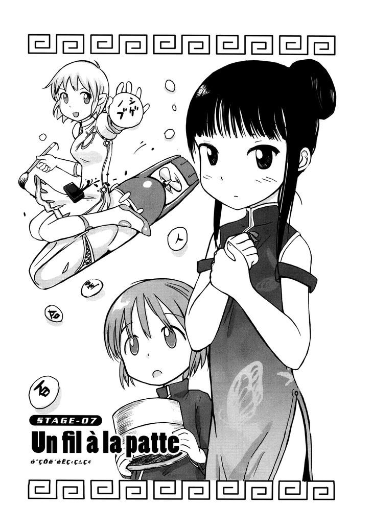 Yuri Seijin Naoko-San Chapter 7 #1