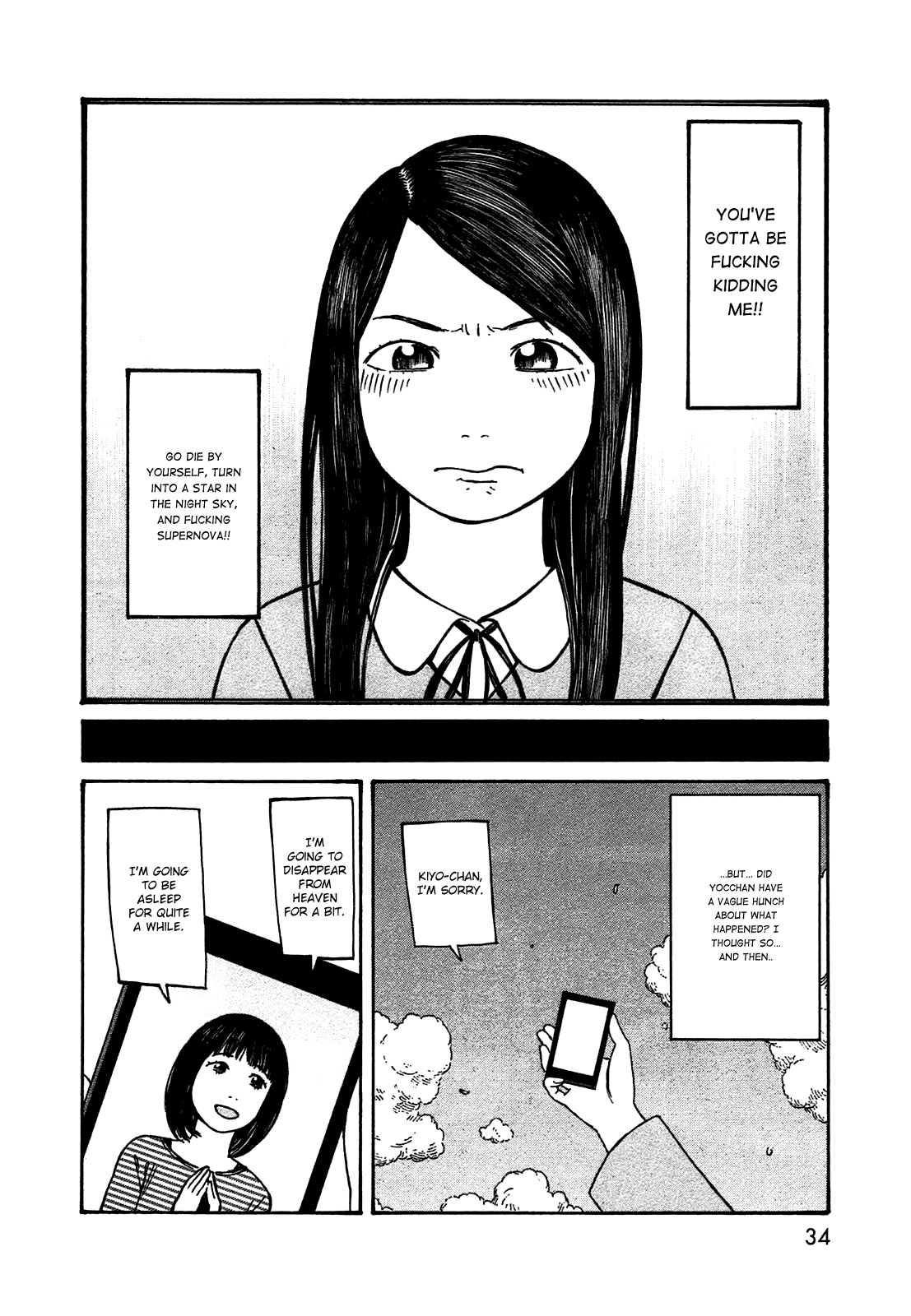 Dainana Joshikai Houkou Chapter 46 #12