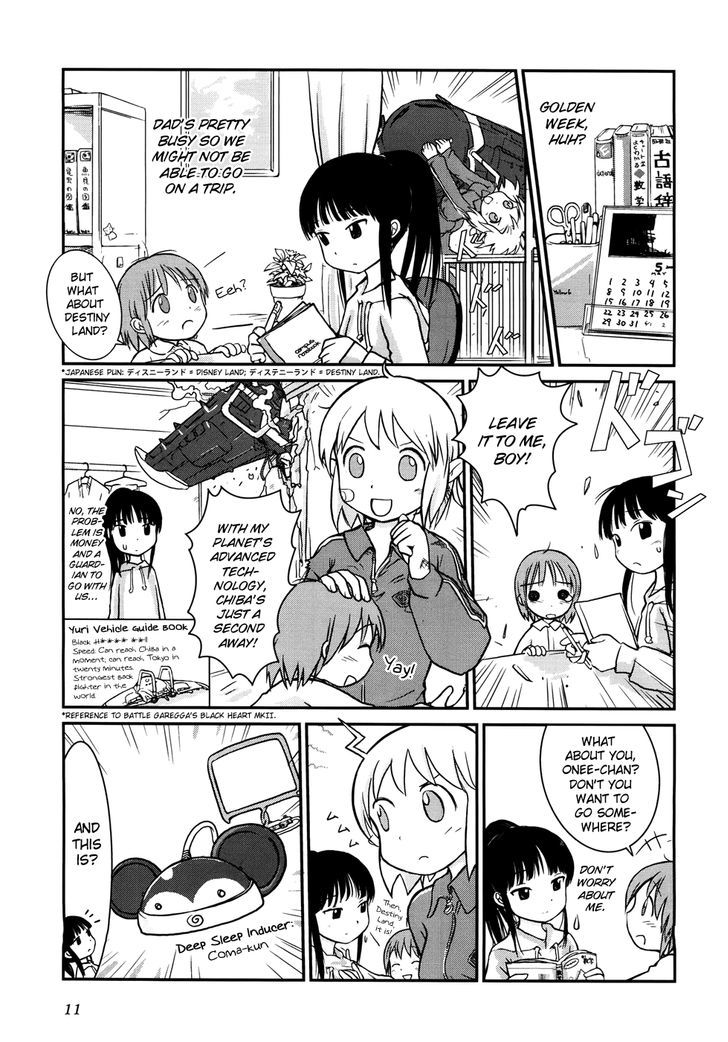 Yuri Seijin Naoko-San Chapter 2 #2