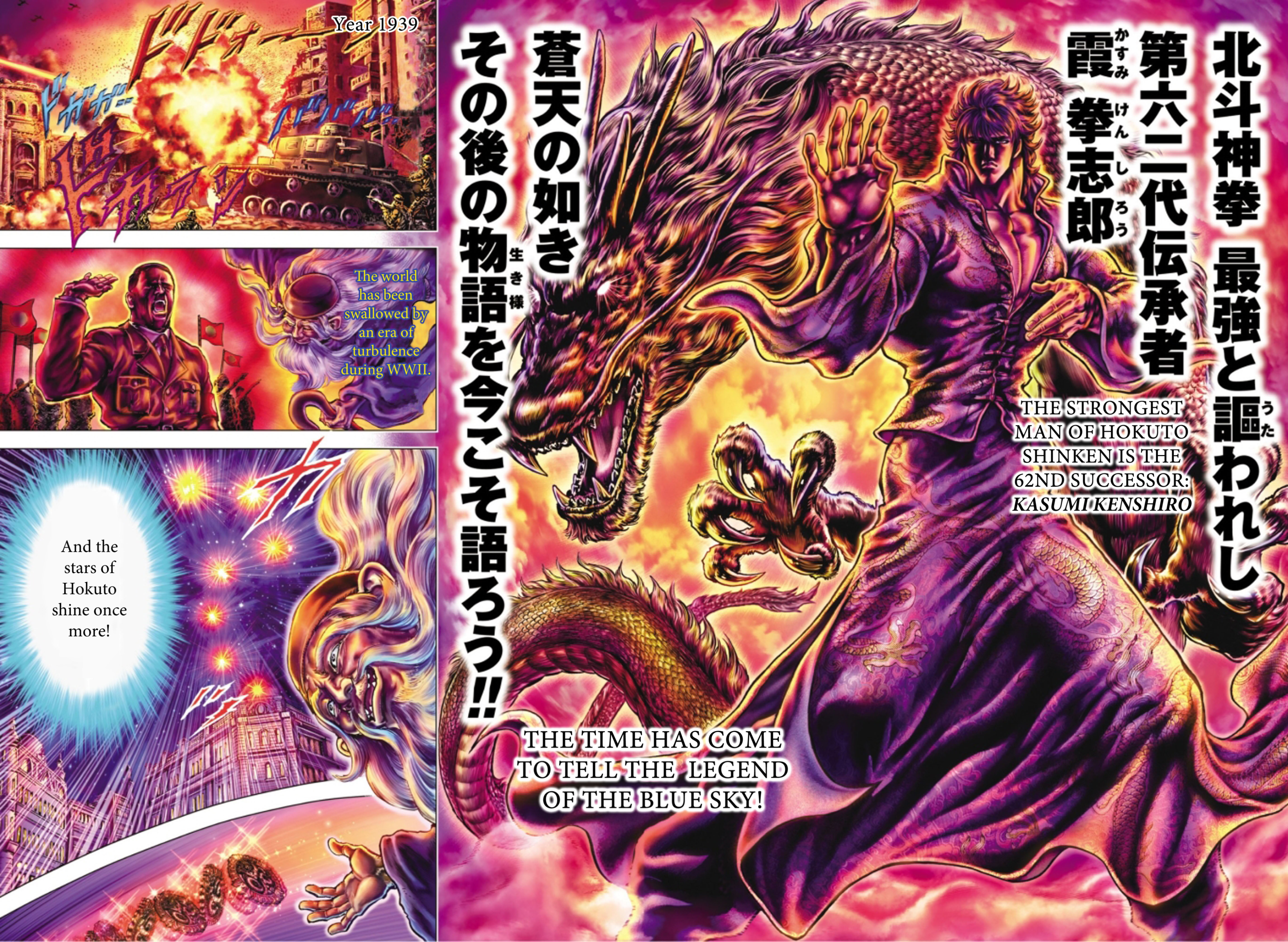 Souten No Ken Regenesis Chapter 1 #5