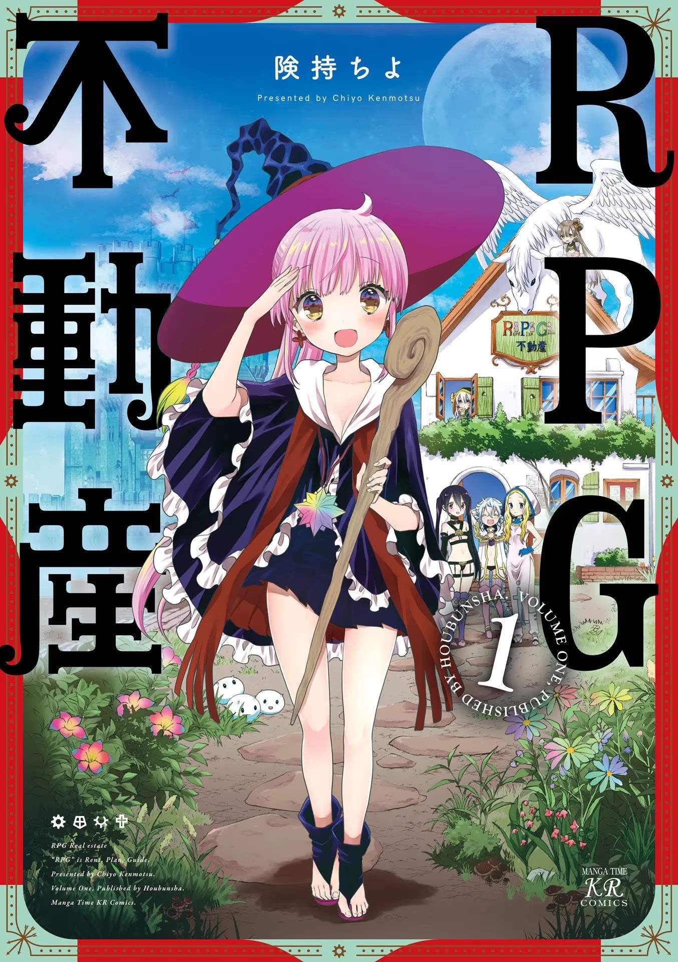 Rpg Fudousan Chapter 11 #16